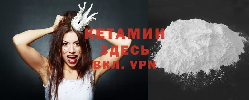 КЕТАМИН VHQ  купить наркотики сайты  Верхоянск 