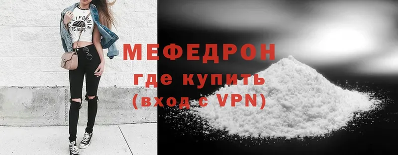 купить  цена  Верхоянск  Мефедрон mephedrone 